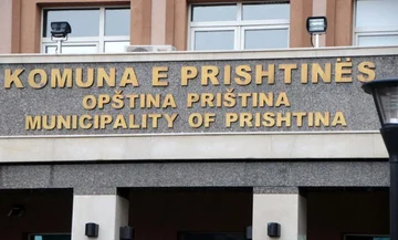 Pristina 시정촌은 다음과 같이 설명합니다. 금융 도구는 금융부에 의해 수행되지 않았습니다.