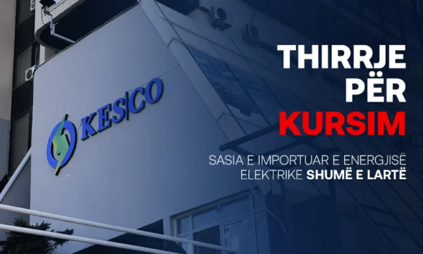 K E SCO κατόπιν αιτήματος για εξοικονόμηση ηλεκτρικής ενέργειας, ποσό υψηλής εισαγωγής