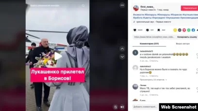 TikToku ) La nouvelle stratégie de Lucashenka pour rapprocher les jeunes