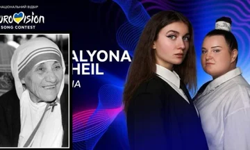 Ukraine Chansons pour Mère Teresa à l'Eurovision 2024