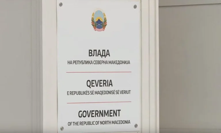 Assemblea del governo macedone del Nord