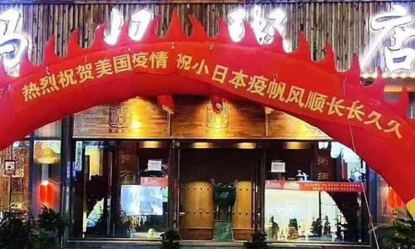 Chinese restaurant celebrates the spread of coronavirus in the U.S.A.