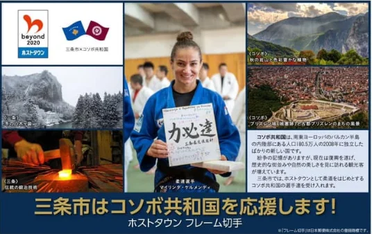 In Japan machen sie Stempel mit dem Kosovo Judo Team